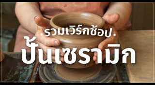 DIY ของใช้