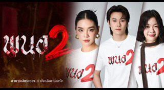 หนังผีไทย