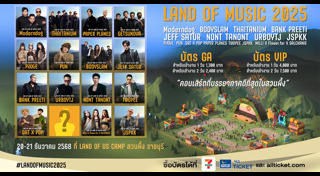 คอนเสิร์ต