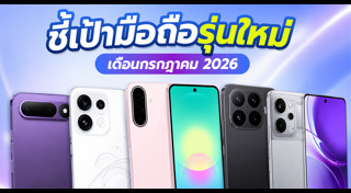 โทรศัพท์