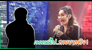 ไอซ์ สารวัตร