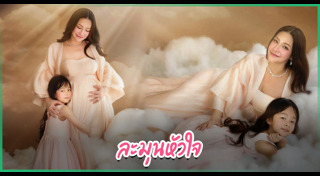 นาตาลี เจียรวนนท์