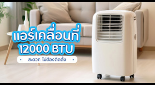 เครื่องใช้ไฟฟ้า