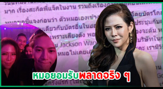 ดราม่านักร้องเกาหลี