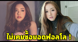 เนย ประมาณนั้นแหละ