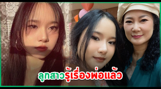 ข่าวดารา