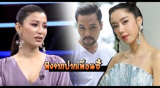 ไฮโซนนท์ ธนน