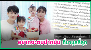 ฟลุค แอปเปิ้ล