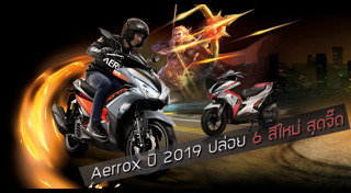 Yamaha AEROX 155
