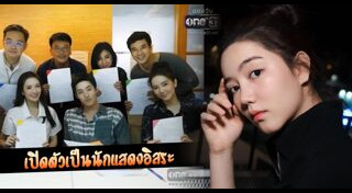 ดาราย้ายช่อง