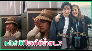 โต๋ ไบรท์