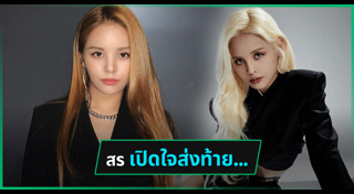 สร ชลนสร