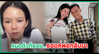 จ๊ะ นงผณี