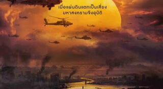 หนังสงคราม