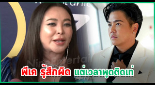 ดีเจดาด้า