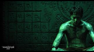 นก ฉัตรชัย