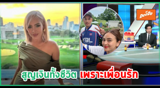 โหนกระแส