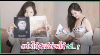 ก้อย รัชวิน