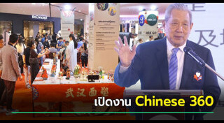 ภาษาจีน