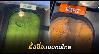 ไอศกรีม