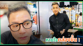 จั๊กกะบุ๋ม เชิญยิ้ม