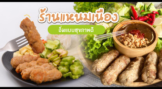 อาหารเวียดนาม