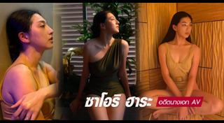 ซาโอริ ฮาระ