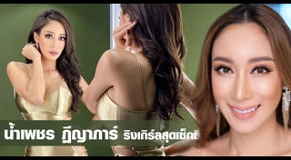 Miss Earth Thailand