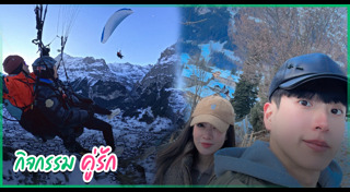 แอฟ ทักษอร