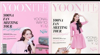 ยุนอา snsd