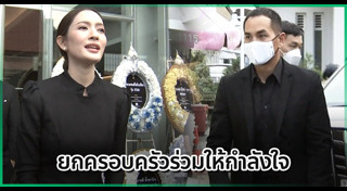 แอฟ สงกรานต์