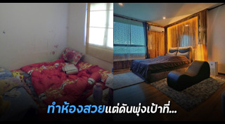รีโนเวทห้องนอน