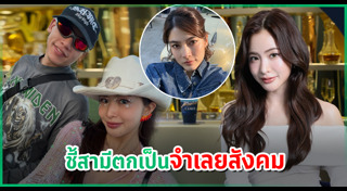 พาย สุนิษฐ์