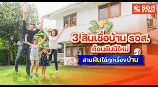 ธนาคารอาคารสงเคราะห์