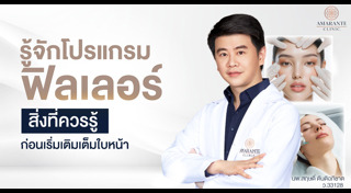 คลินิกความงาม