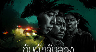 ซีรีส์เกาหลี