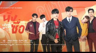 เรื่องย่อละครช่อง 9