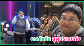 น้ำท่วมหาดใหญ่