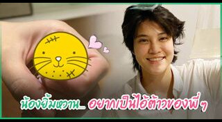 เจี๊ยบ ลลนา