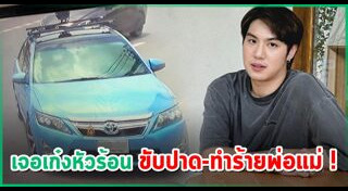 ไวท์ ณวัชร์