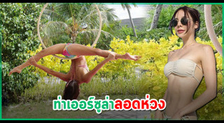 ท่าออกกำลังกาย