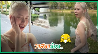 วินเทอร์ aespa