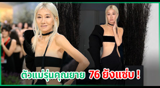 คนดังต่างประเทศ