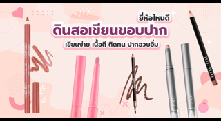 เทคนิคการแต่งหน้า