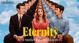 หนังใหม่ 2025