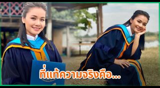 ต่าย อรทัย