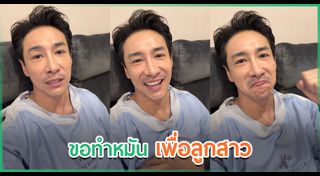 ข่าวดารา