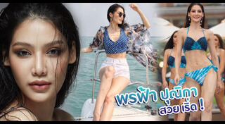 พอลลี่ ปุณิกา