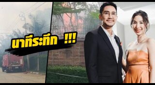 กัปตัน ภูธเนศ