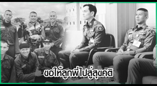 ตำรวจฆ่าตัวตาย